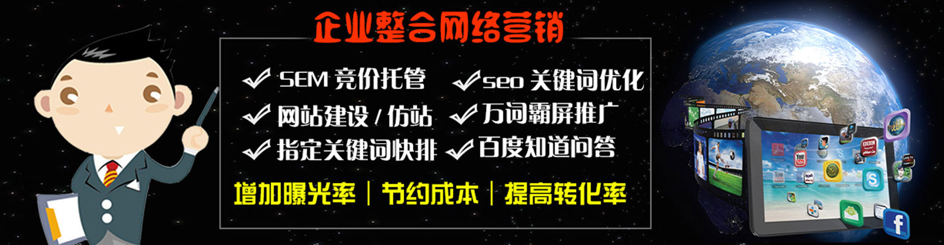 湖北百度优化推广